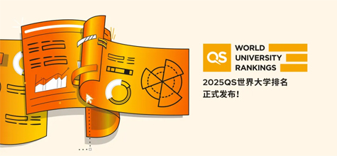 大洗牌！2025 QS世界大学排名发布，升降总览，看谁赢麻了