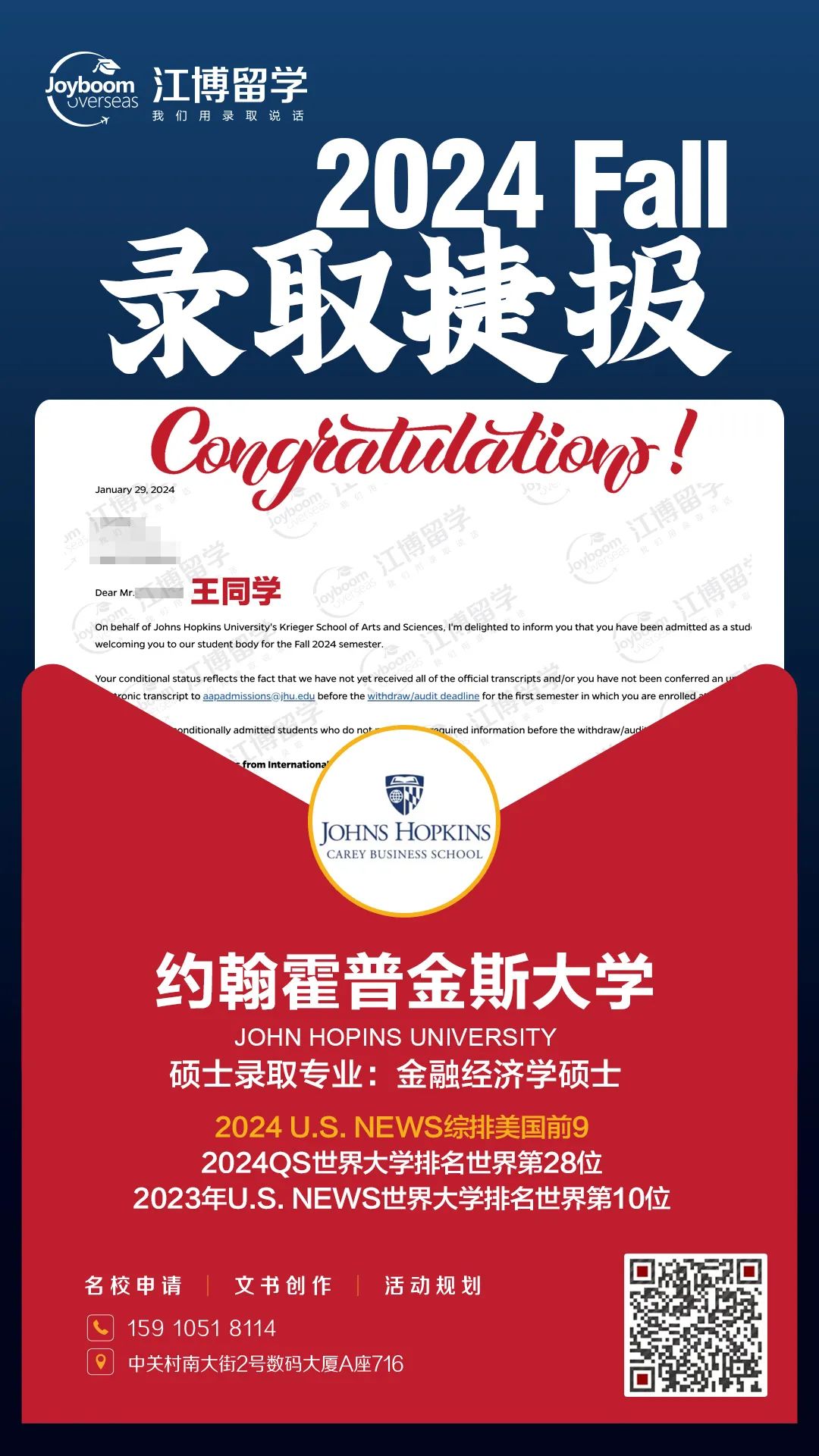 约翰霍普金斯大学offer.jpg